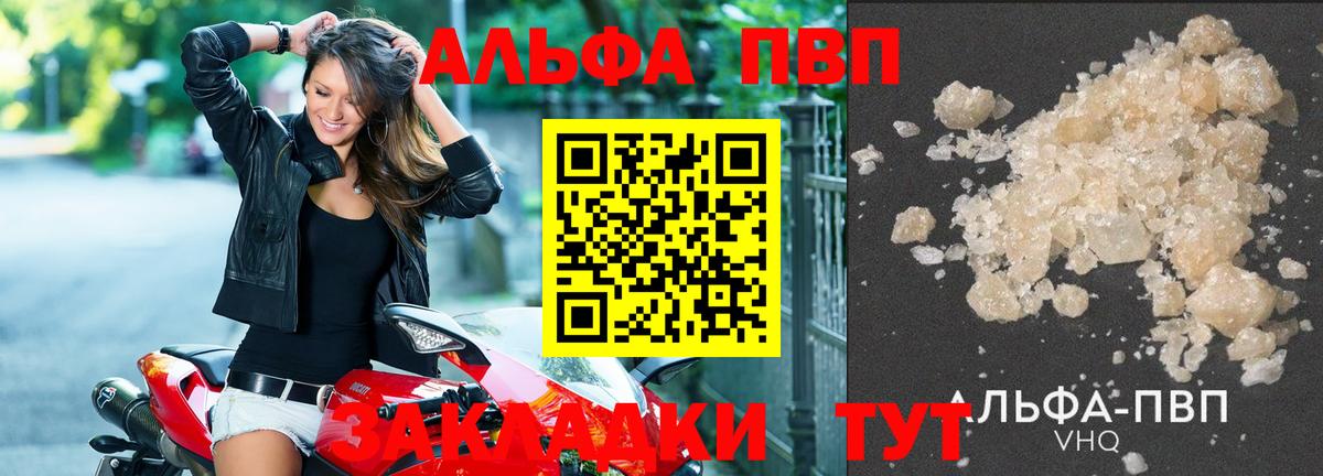 Малоярославец  А ПВП Соль  А ПВП Соль  Alpha-PVP  цена наркотик  Вход с VPN 