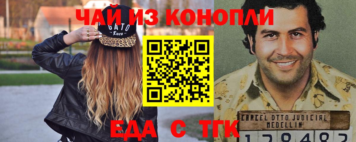 Cannafood марихуана  Вход с VPN  Малоярославец 