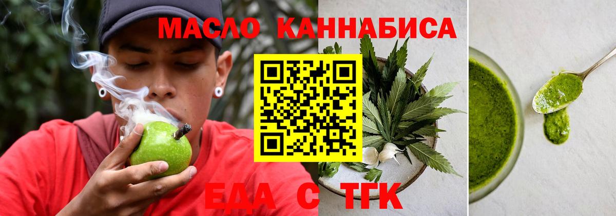Cannafood марихуана Малоярославец