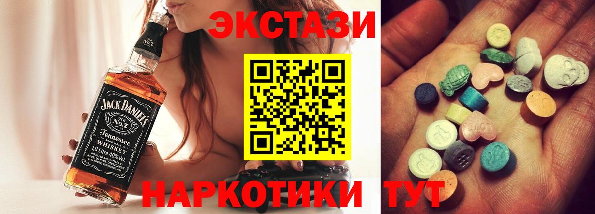 Экстази MDMA  Вход с VPN  Экстази mix  Экстази  Малоярославец 