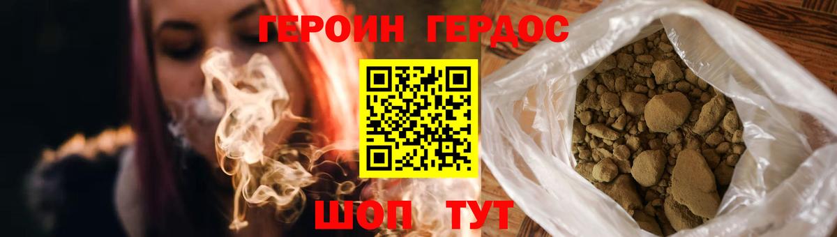ГЕРОИН хмурый  Героин  Малоярославец  Вход с VPN 