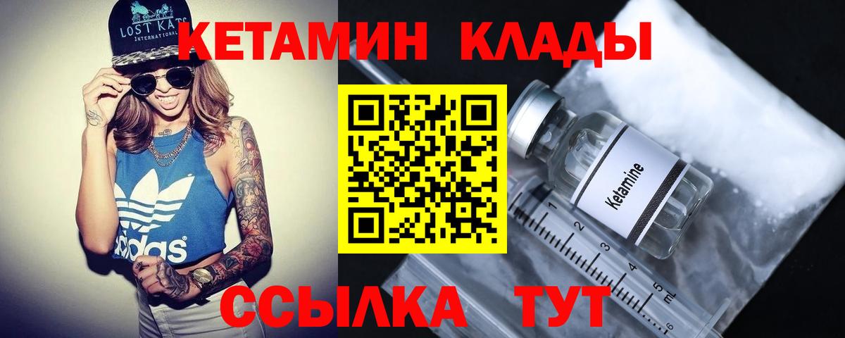 КЕТАМИН VHQ Малоярославец