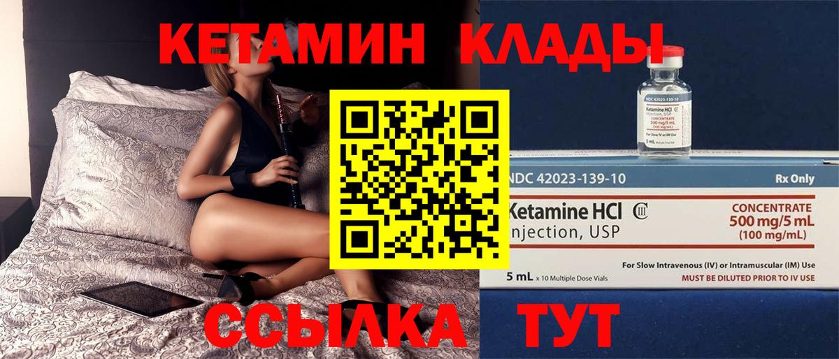 КЕТАМИН ketamine  Вход с VPN  КЕТАМИН ketamine  Малоярославец 