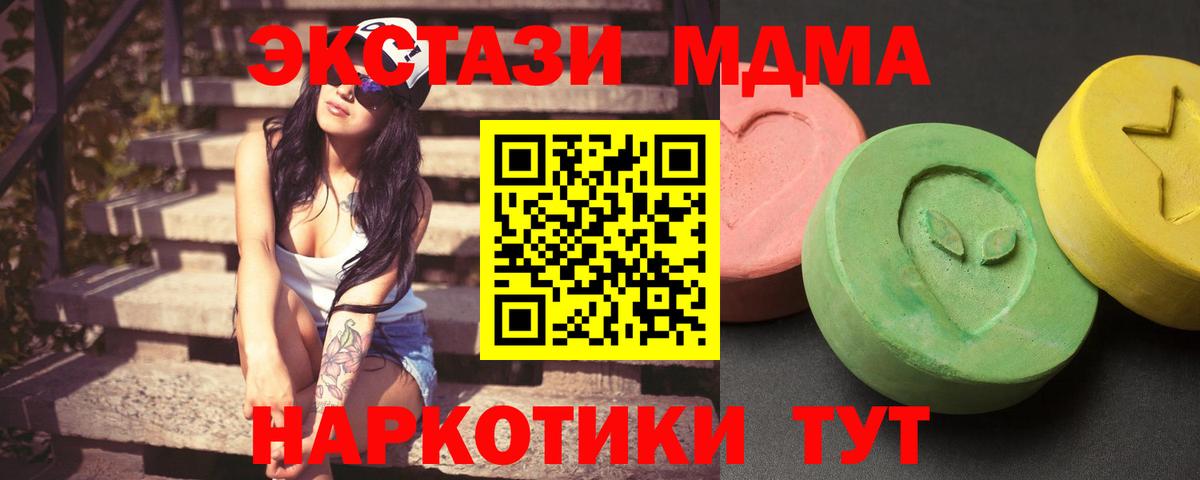 Малоярославец  MDMA crystal  Вход с VPN  MDMA  MDMA молли 