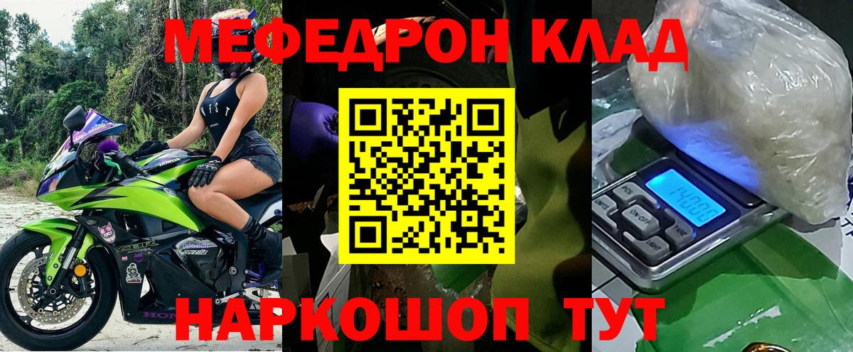 Меф кристаллы Малоярославец