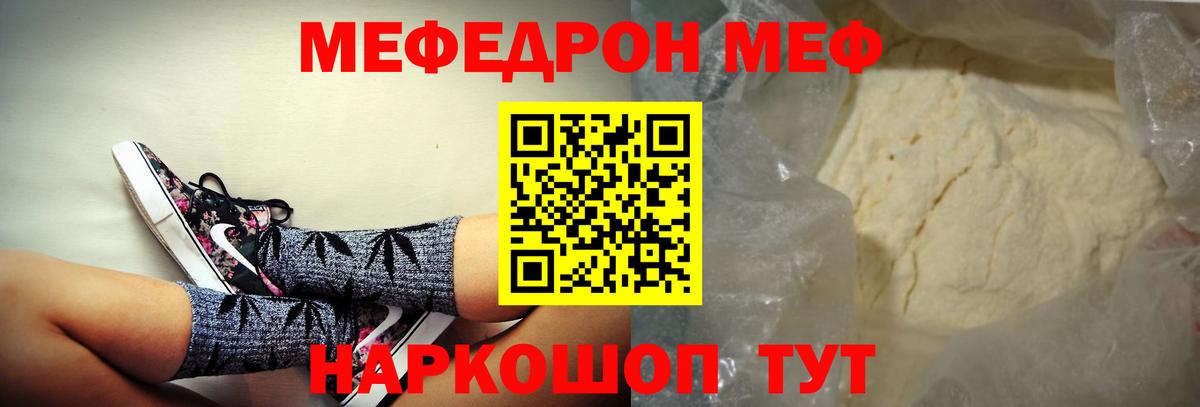 даркнет сайт  МЯУ-МЯУ кристаллы  Малоярославец  Вход с VPN  МЕФ VHQ 