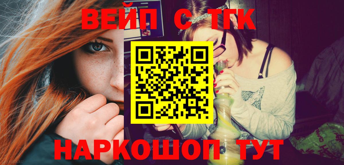 Дистиллят ТГК THC oil  Вход с VPN  купить   Малоярославец 