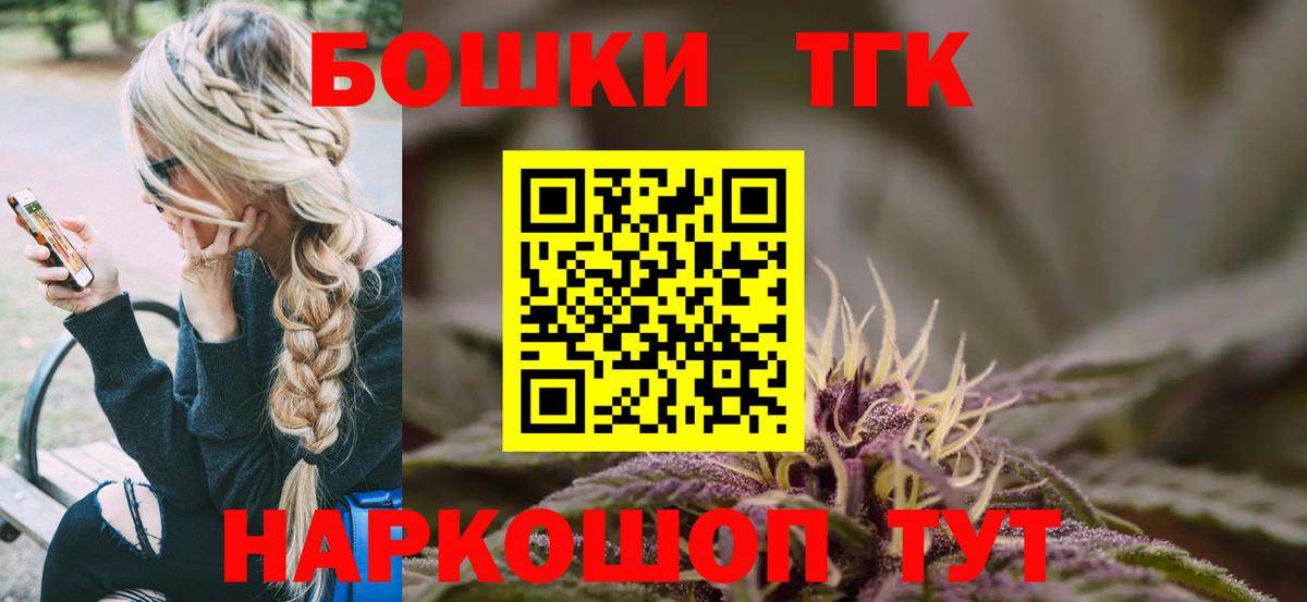 Бошки Шишки тримм  Вход с VPN  Канабис план  Малоярославец  Марихуана THC 21% 